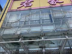 -君豪蟹都·湖景·农家乐(蟹舫苑店)