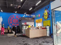 -北京西山滑雪场