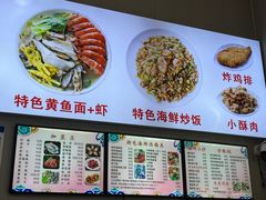 菜单-温州海鲜面(文体路店)