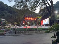 -天怡·鱼工厂(梅溪湖店)