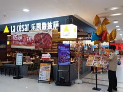 -乐凯撒披萨(正佳广场店)