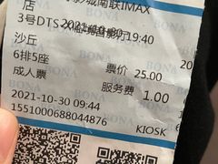 -博纳国际影城(南联IMAX店)