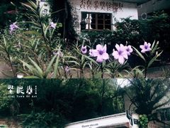 -广州市紫泥堂文化创意园景区