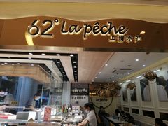 -上清·三文鱼鲜寿司(同德店)