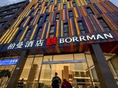 -柏曼酒店(广州长隆旅游度假区汉溪长隆地铁站店)