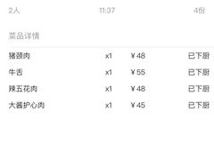 -喜来稀肉(北外滩白玉兰广场店)