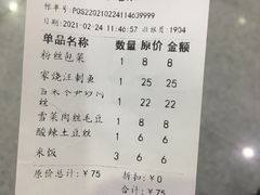账单-八婺饭堂·自选店(新光汇店)
