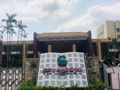 -深圳少年儿童图书馆