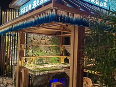 -芸山季·云南野生菌火锅(人民广场来福士店)