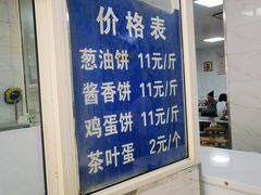 -汪家馄饨(集庆路店)