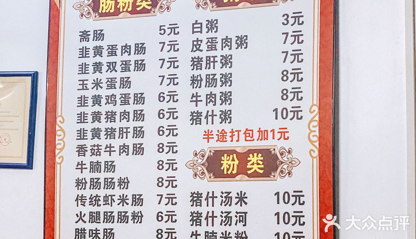 近乎失传的街边竹窝肠粉，开了很多年的老店