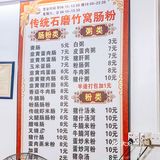 近乎失传的街边竹窝肠粉，开了很多年的老店