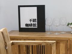 -NOTBAD 须时·咖啡馆