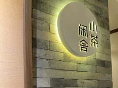-小茶闲舍·观景商务茶馆(广州塔店)