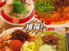 -豚王拉面(澳门银河店)