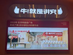 -辣可可·小炒黄牛肉(望京凯德MALL店)