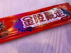 -金陵暴走小龙虾·迷踪蟹(凯德MALL店)