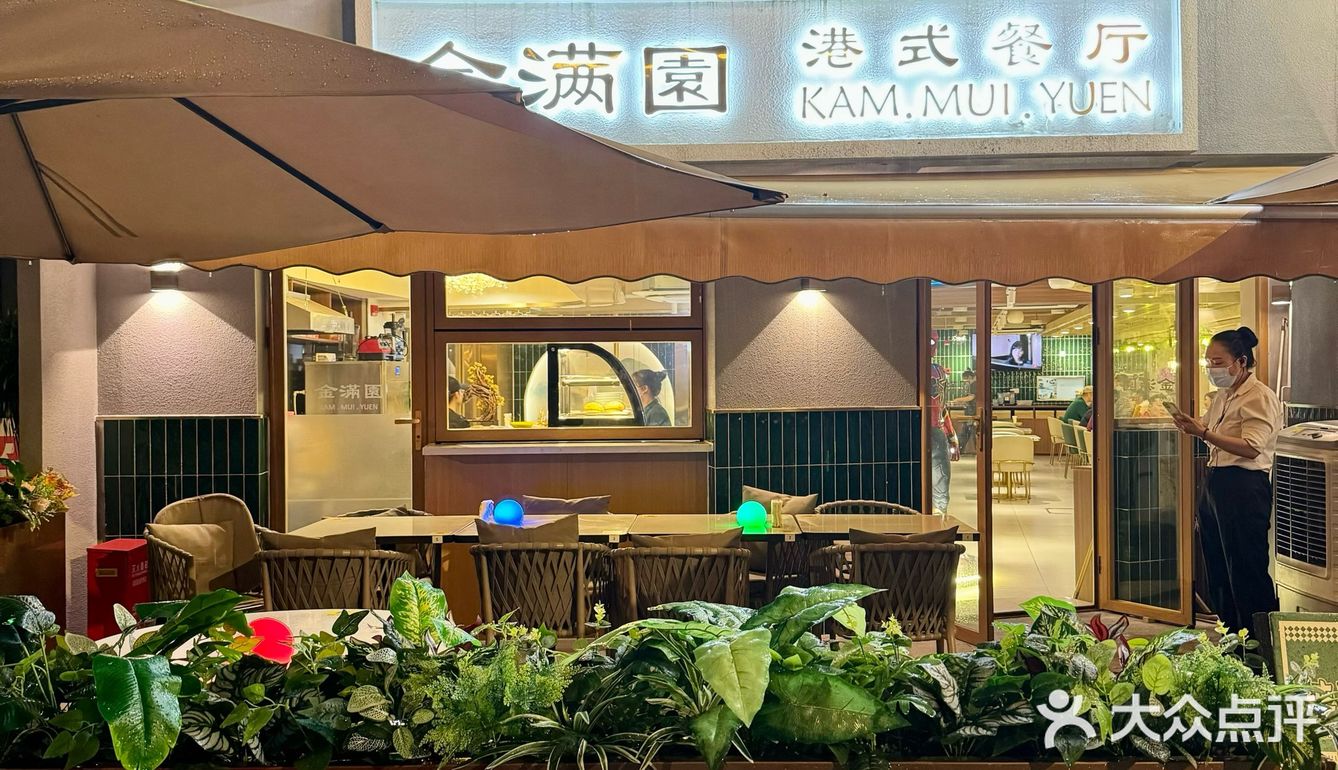 查餐厅又回来了