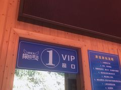 -将军关探险漂流