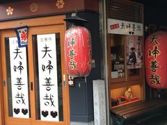 -Hōzen-ji Temple法善寺