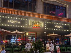 -顶特勒·黄鱼馆·特色菜(上海大世界店)