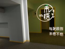 -禾梧舞蹈·DANCE WITH ME