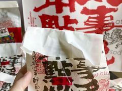 -虎头局·渣打饼行(五一新干线店)