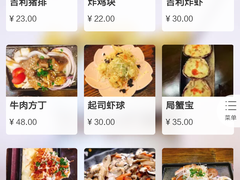 菜单-魟阳日式料理(香积寺路店)