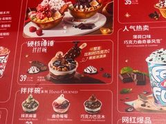 -DQ·蛋糕·冰淇淋(高新万达店)