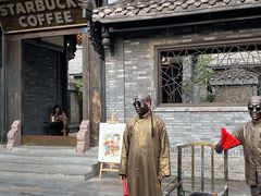 -星巴克臻选(成都宽窄巷子店)