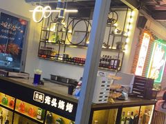 -云晓光头烧烤吧(新大陆广场店)