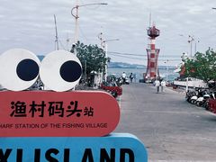 -三亚西岛海洋文化旅游区
