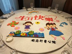 -卫鼎轩·曹公馆(鼓楼店)