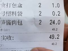 -庆丰包子铺(临河里店)