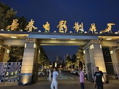 -长影旧址博物馆