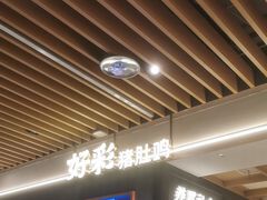 -好彩猪肚鸡(正弘城店)