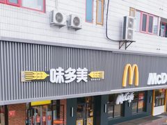 -味多美蛋糕(安定门店)