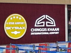 -成吉思汗国际机场(ZMUB, ULN)