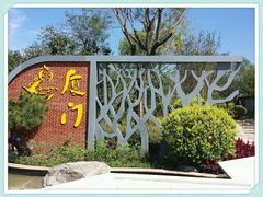 -武清南湖绿博园