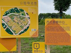-嘉北郊野公园