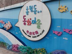 -松月洞童话村