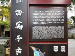 -海窝子古镇