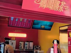 门面-鸡鸣赐茶(鸡鸣寺路店)