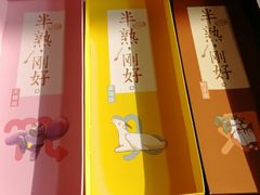 -好利来(山东路店)