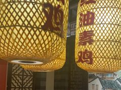 -永安水煮活鱼·仪征土菜院子