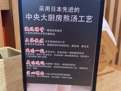 -味千拉面(广州金沙永旺梦乐城店)