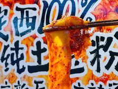 -文立新麻辣烫(合生汇21街区店)