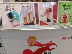 -书亦烧仙草(北京路汇嘉时代店)