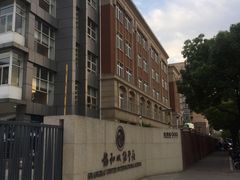 -协和双语学校(虹桥校区)