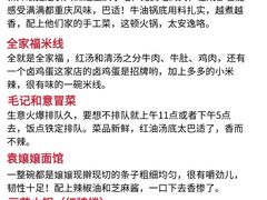 -楠火锅(太古里总店)